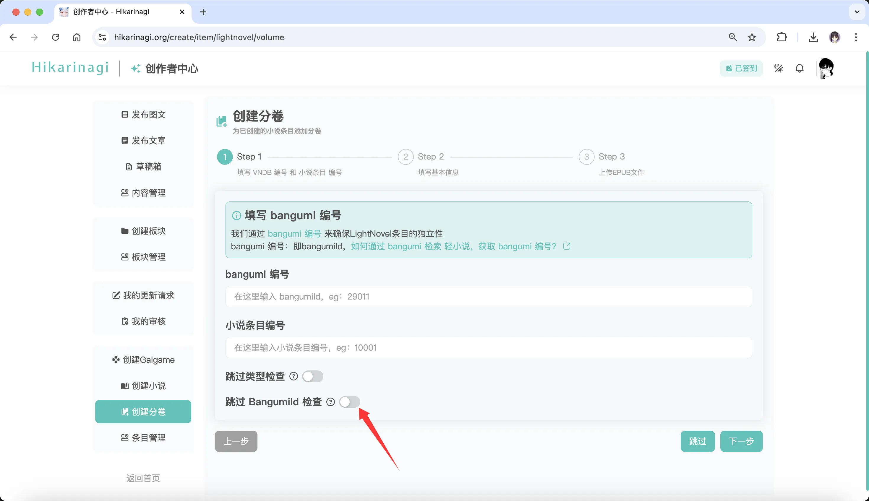 跳过bgmid检查 跳过bgmid检查