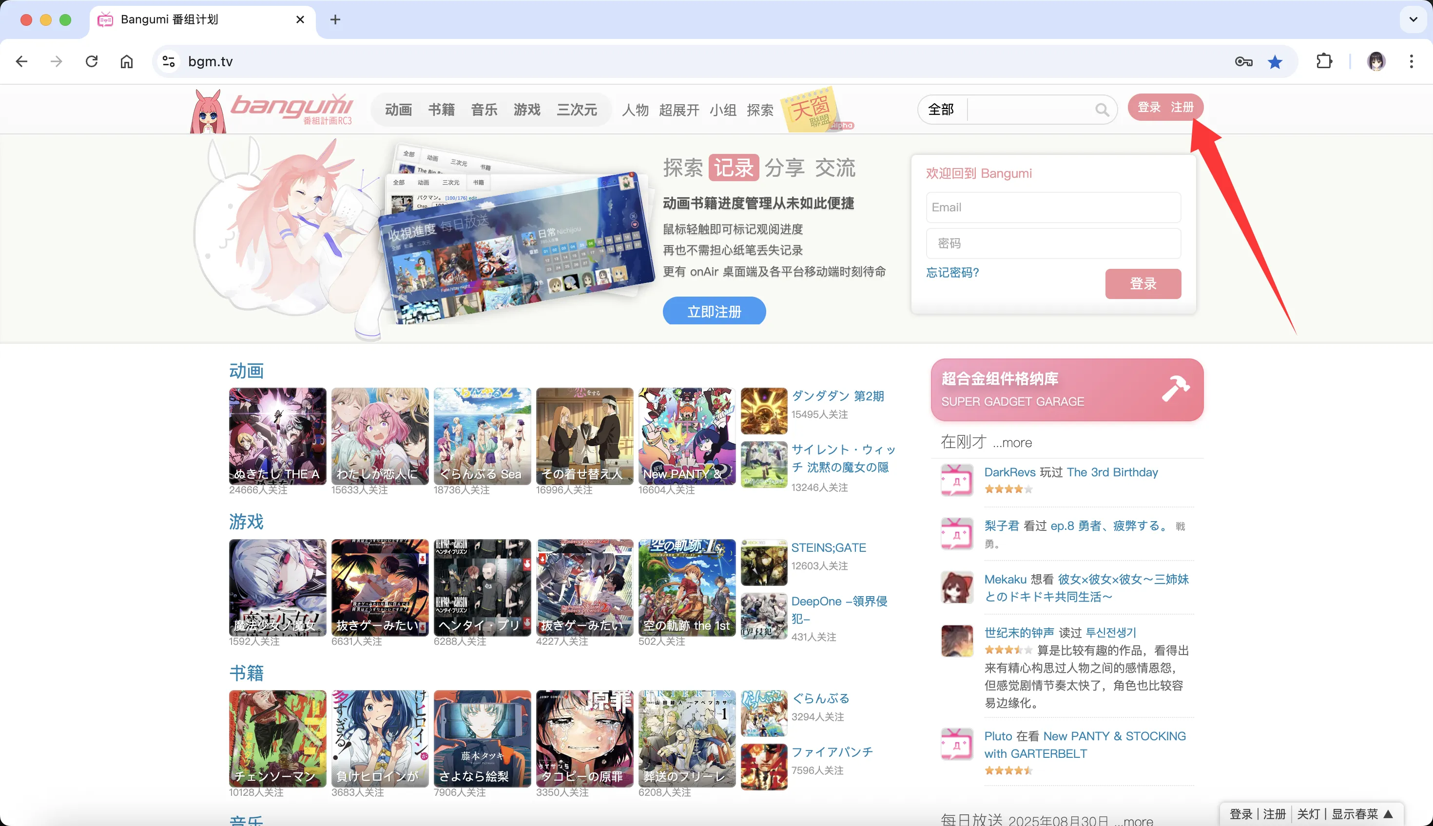 bangumi主页 bangumi主页