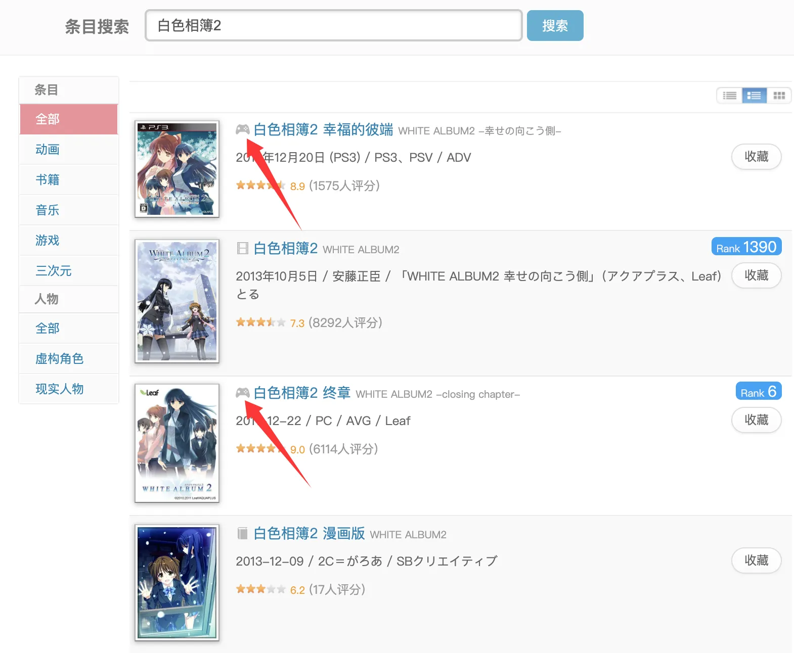 bangumi搜索结果 bangumi搜索结果