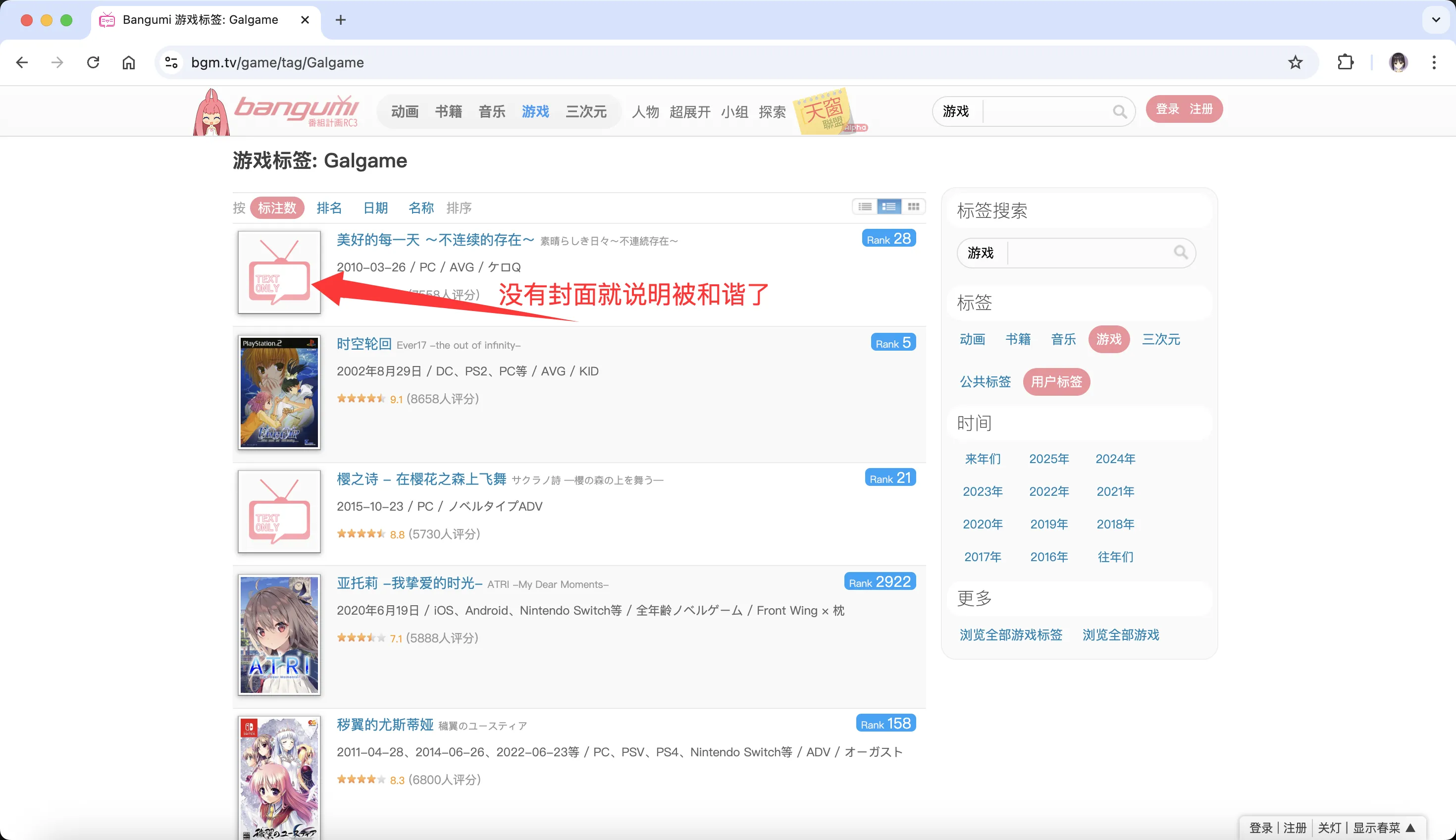 bangumi新用户页面 bangumi新用户页面