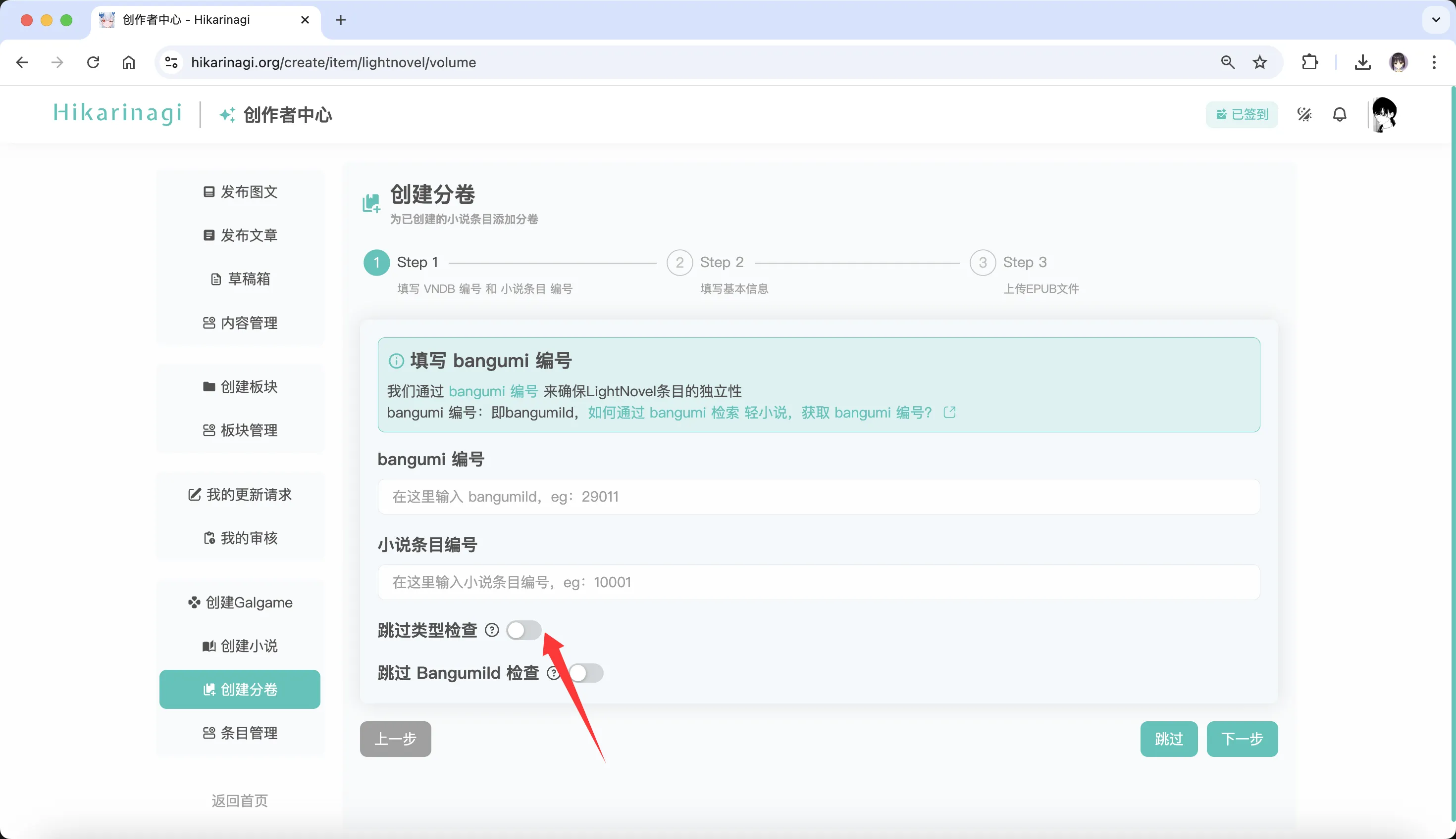 跳过类型检查 跳过类型检查