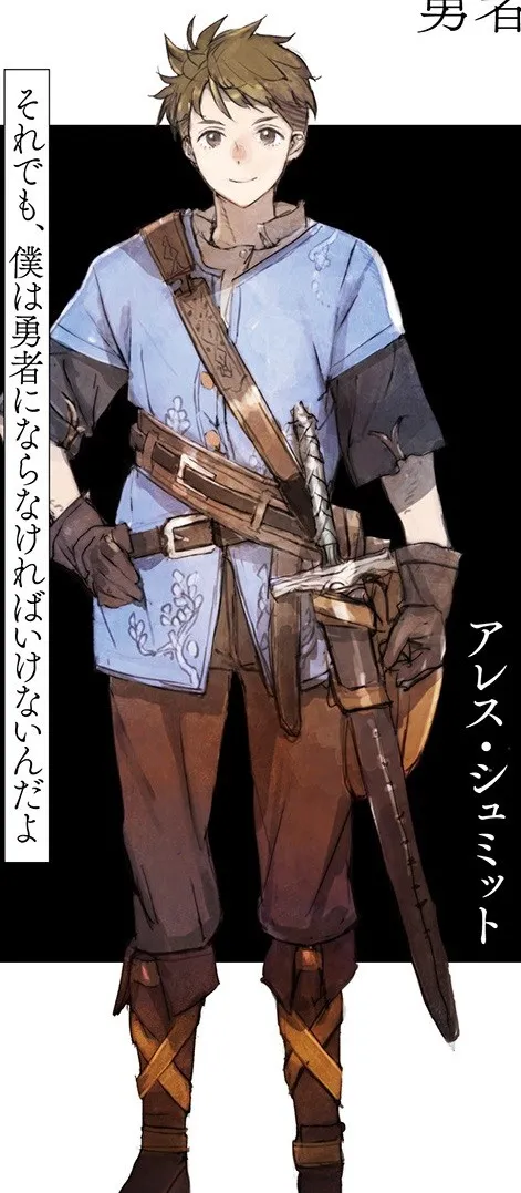 アレス・シュミット