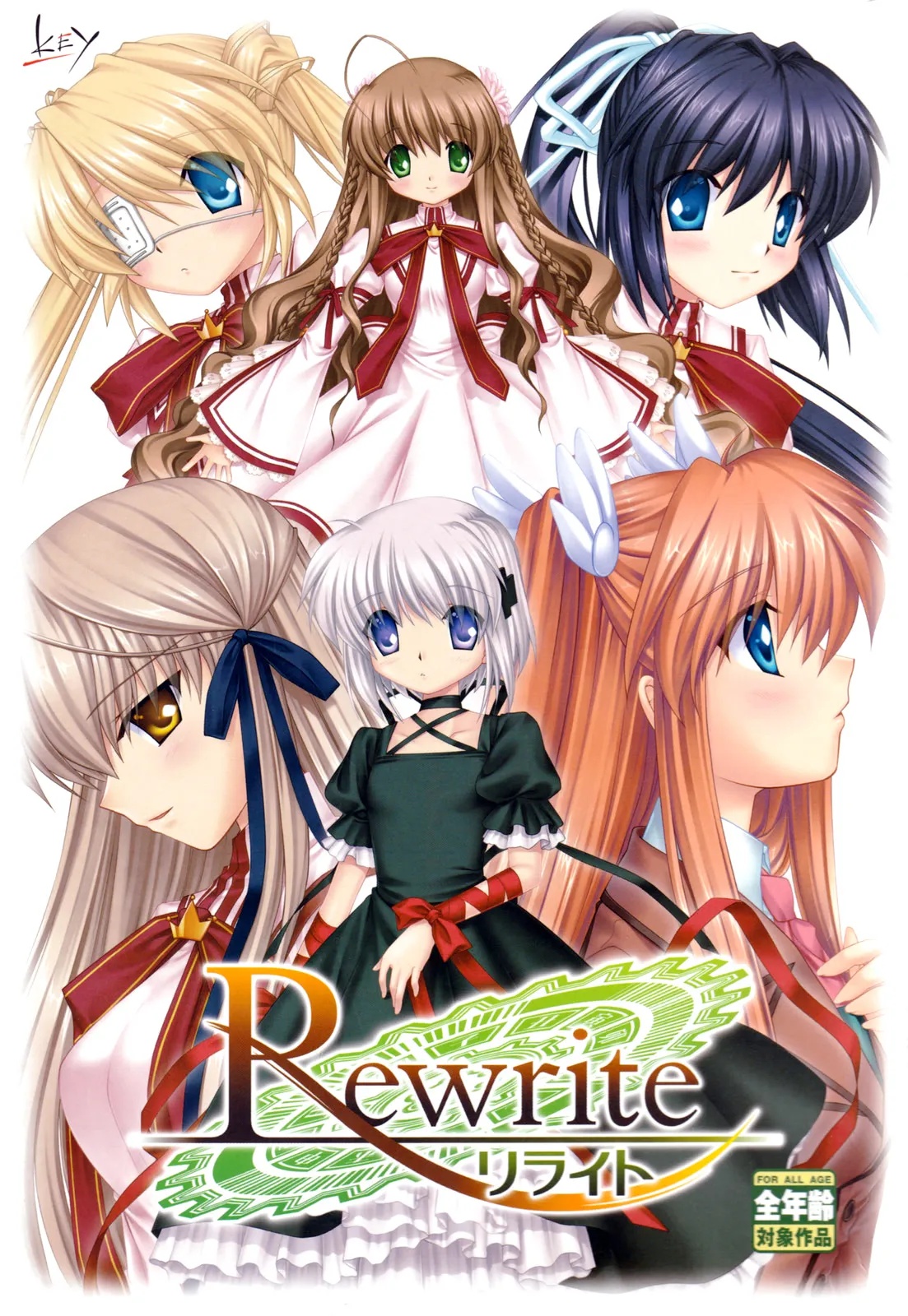 Rewrite