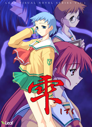 雫 ~しずく~
