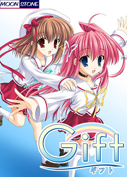 Gift ~ギフト~
