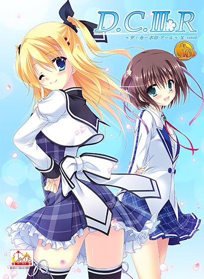 D.C.III ~ダ・カーポIII~