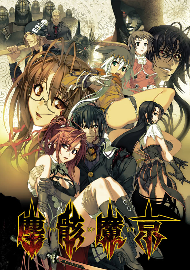 尘骸魔京