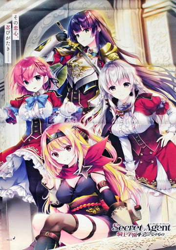 Secret Agent~騎士学園の忍びなるもの~