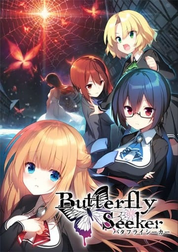 Butterfly Seeker - 寻蝶者