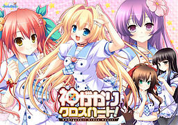 神がかりクロスハート!