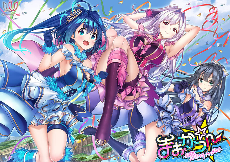 まおかつ!-魔王と勇者のアイドル生活-