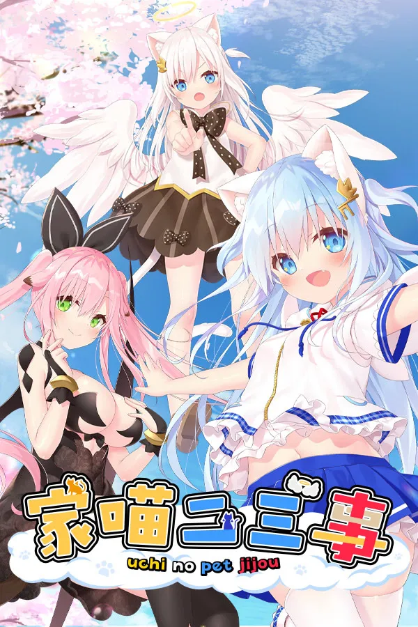 ウチのペット事情 Vol.1