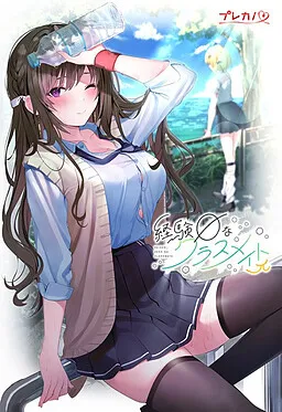 毫无经验的同班同学π