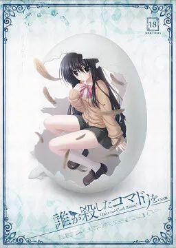 谁杀死了知更鸟