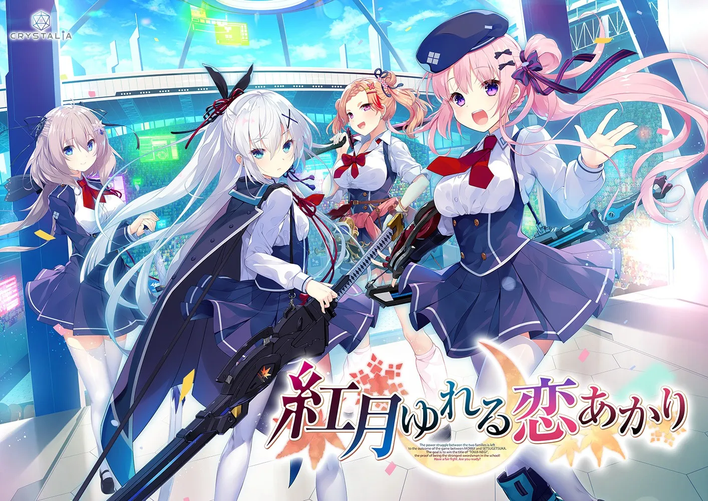 红月摇曳的恋之星火