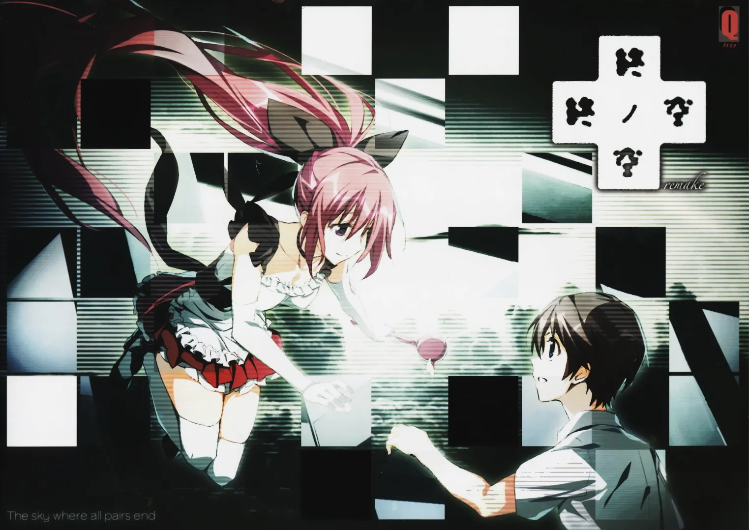 終ノ空 remake