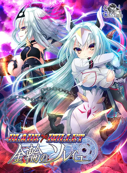 BLADE×BULLET 金輪のソレイユ