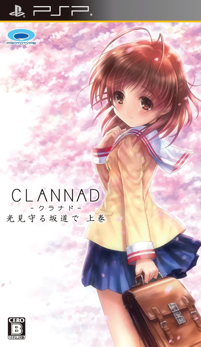 Clannad: 光芒守护的小镇 上卷