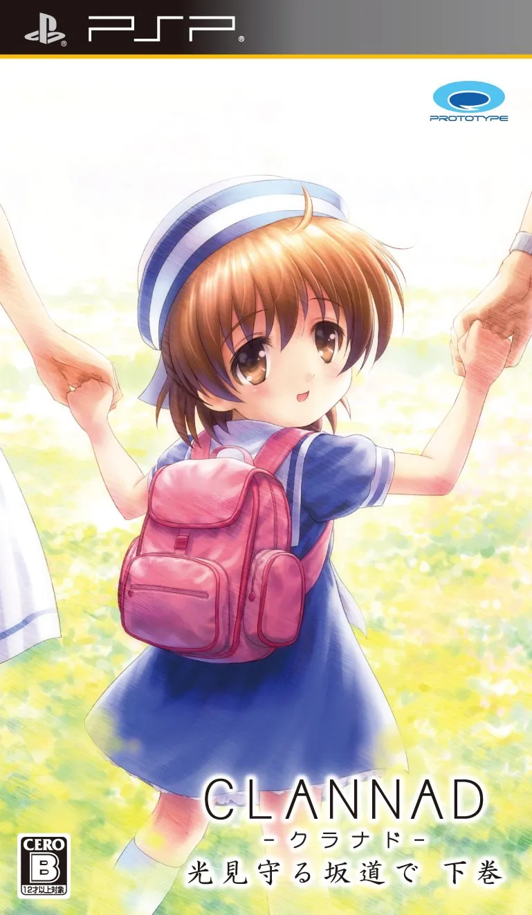 Clannad: 光芒守护的小镇 下卷