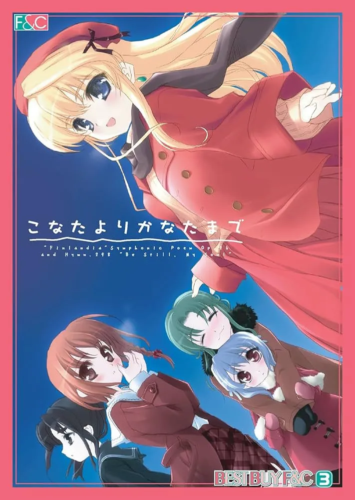 从此方到彼方